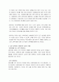 영유아의 권리를 존중하는 교사의 역할이 영유아에게 미치는 영향에 대해 토론하시오 3페이지