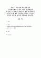 아들러와 개인심리학의 성격이론에서는 생후 5년이 성격형성의 결정적인 시기라는 결정론적 관점을 제시하고 있는데 이에 대한 학습자의 의견은 무엇인지 학습자 개인의 성격에 접목하여 논하시오 1페이지