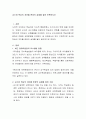 교수와 학습의 차이를 현장의 실제를 들어 토론하시오 2페이지
