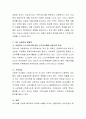 최근 뉴스를 통해서 계부모 뿐 아니라 친부모에 의한 학대사건 소식도 다수 접할 수 있다. 자신의 보호자에게 학대를 받은 아동이 가질 수 있는 심리 건강상의 문제와 이를 해결하기 위한 방안에 대해 보고서를 작성 4페이지