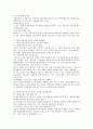 [서울형 어린이집] 보육공공성 강화하는 방법 중 서울형 어린이집 정책에 대한 장점과 단점 및 해결방안 4페이지