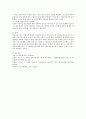 [서울형 어린이집] 보육공공성 강화하는 방법 중 서울형 어린이집 정책에 대한 장점과 단점 및 해결방안 5페이지