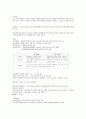경찰학개론(총론) 요약노트 7페이지