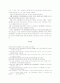 사회복지실천세미나-정신장애인의 직업재활에 대한 새로운 접근 7페이지