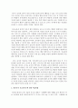 [아동영양교육] 영유아를 위한 영양교육의 정의를 기술하고 영유아의 식습관지도에 대한 교수방법 및 학습방법을 서술하시오 : 식습관지도 3페이지
