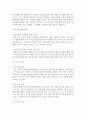 [아동영양교육] 영유아를 위한 영양교육의 정의를 기술하고 영유아의 식습관지도에 대한 교수방법 및 학습방법을 서술하시오 : 식습관지도 4페이지
