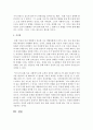 [언어지도] 동화치료의 가치 및 활동의 예를 논의하세요 : 동화치료 5페이지