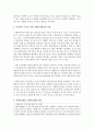 [자원봉사론] 시민사회 구축을 위한 자원봉사활동의 역할에 관해 설명하고 내가 할 수 있는 자원봉사활동 역할에 대해 사례를 들어 작성하시오 - 시민사회 3페이지