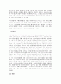 [자원봉사론] 시민사회 구축을 위한 자원봉사활동의 역할에 관해 설명하고 내가 할 수 있는 자원봉사활동 역할에 대해 사례를 들어 작성하시오 - 시민사회 5페이지