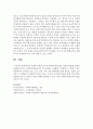 [사회복지행정] 사회복지 행정 조직의 환경에 대한 대응 전략과 방법에 대하여 설명하시오 (행정조직) 5페이지