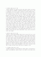 [아동상담] 아동상담 장면에서 활용되는 상담이론의 목표 및 기법에 대하여 설명하고 이를 아동의 발달적 특성을 고려하여 적용할 수 있는 방안에 대해서 기술하시오 : 아동상담 4페이지