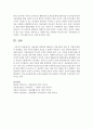 [아동상담] 아동상담 장면에서 활용되는 상담이론의 목표 및 기법에 대하여 설명하고 이를 아동의 발달적 특성을 고려하여 적용할 수 있는 방안에 대해서 기술하시오 : 아동상담 7페이지