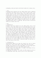 (인지행동모델) 인지행동모델을 사회복지실천 현장에서 클라이언트에게 적용함에 있어서 장단점을 논하시오 2페이지