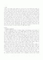 피아제의 인지발달이론에 대해 설명하고 아동수학교육은 감각운동기와 전조작기 중 언제 시작하는 것이 옳다고 생각하는지 서술하시오. 2페이지