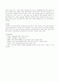 피아제의 인지발달이론에 대해 설명하고 아동수학교육은 감각운동기와 전조작기 중 언제 시작하는 것이 옳다고 생각하는지 서술하시오. 4페이지