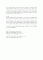 (복지국가) 복지국가란 무엇이며,  그 성격과 생성 배경을 자세하게 기술하시오 4페이지