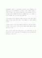 [독후감] 이갈리아의 딸들 (독서감상문) 2페이지