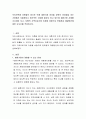 우리주변에 이혼율의 증가로 인해 재혼가정 아이들 양육의 어려움을 겪는 가정에서 우울증이나 정신적인 치료를 필요로 하고 있는데 재혼가정 사례를 조사하여 보고, 보웬의 가족치료기법 이론을 바탕으로 문제점과  2페이지