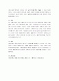 우리주변에 이혼율의 증가로 인해 재혼가정 아이들 양육의 어려움을 겪는 가정에서 우울증이나 정신적인 치료를 필요로 하고 있는데 재혼가정 사례를 조사하여 보고, 보웬의 가족치료기법 이론을 바탕으로 문제점과  4페이지