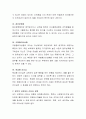 학습내용 중에서 선호하는 리더십 유형을 하나 선택한다면 그 이유를 구체적으로 설명하여 보세요 3페이지