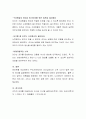 학습내용 중에서 선호하는 리더십 유형을 하나 선택한다면 그 이유를 구체적으로 설명하여 보세요 4페이지