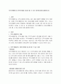 직무수행평가시 판단오류를 최소화 할 수 있는 방안에 대해 설명하시오 2페이지
