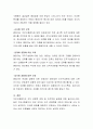 직무수행평가시 판단오류를 최소화 할 수 있는 방안에 대해 설명하시오 3페이지