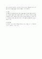좋은 친구관계를 유지하기 위해 필요한 요인에는 어떤 것들이 있는지 기술하시오. 또한 본인의 경우에는 어떤 요인들이 중요하게 작용하고 있으며, 향후 보다 원만한 친구관계를 위해서 보완해야 할 부분에 대하여  4페이지