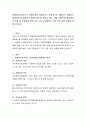 장애인복지서비스가 장애인에게 효율적이고 효과적으로 제공되기 위해서는 장애인복지공급체계가 개편되어야 할 필요가 있다. 현행 장애인복지공급체계의 현황 및 문제점과 향후 보다 나은 공급체계가 되기 위한 개 2페이지
