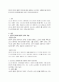 반응적 언어와 제한적 언어에 대해 설명하고, 교사로서 실천해야 할 바람직한 언어적 상호작용에 대해 자신의 의견을 정리하시오 2페이지