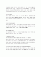 반응적 언어와 제한적 언어에 대해 설명하고, 교사로서 실천해야 할 바람직한 언어적 상호작용에 대해 자신의 의견을 정리하시오 3페이지