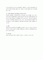반응적 언어와 제한적 언어에 대해 설명하고, 교사로서 실천해야 할 바람직한 언어적 상호작용에 대해 자신의 의견을 정리하시오 4페이지