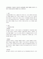 교육현장에서 구성놀이가 영유아의 놀이발달에 어떠한 영향을 미치는지 다양한 근거를 제시하여 견해를 가지고 토론하시오 2페이지