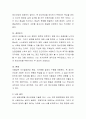 태어나면서부터 나의 생애과정별 정신건강 정도 및 관련 요인에 대해 기술하고, 이 스트레스 정도를 심화, 완화시켜준 요인들에 대해 서술하세요 3페이지