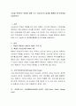지능을 측정하는 방법에 대해 쓰고 지능검사의 결과를 활용할 때 유의점을 서술하시오 2페이지