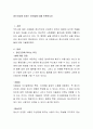 정신건강에 미치는 요인들에 대해 토론하시오 2페이지