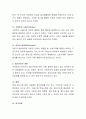 정신건강에 미치는 요인들에 대해 토론하시오 4페이지