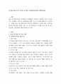 유아를 대상으로 한 동시 및 동화 구연대회에 대해 토론해보세요 2페이지