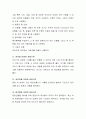 유아를 대상으로 한 동시 및 동화 구연대회에 대해 토론해보세요 3페이지