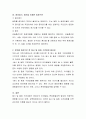유아를 대상으로 한 동시 및 동화 구연대회에 대해 토론해보세요 4페이지