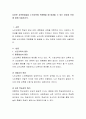 다양한 교육방법들을 노인교육에 적용했을 때 발생될 수 있는 장점과 단점에 대해 서술하시오 2페이지