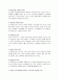 다양한 교육방법들을 노인교육에 적용했을 때 발생될 수 있는 장점과 단점에 대해 서술하시오 3페이지