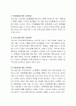 다양한 교육방법들을 노인교육에 적용했을 때 발생될 수 있는 장점과 단점에 대해 서술하시오 4페이지