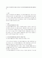 기업의 수익성분석의 방법 중 하나인 자기자본이익률(ROE)에 대해 설명하시오 2페이지