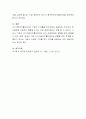 기업의 수익성분석의 방법 중 하나인 자기자본이익률(ROE)에 대해 설명하시오 4페이지
