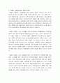 우리나라의 저출산으로 인한 고령화문제는 대단히 심각합니다. 이를 해결할 수 있는 방안에 대해 연구하여 제출하세요 3페이지