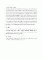 우리나라의 저출산으로 인한 고령화문제는 대단히 심각합니다. 이를 해결할 수 있는 방안에 대해 연구하여 제출하세요 4페이지
