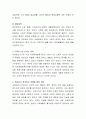 세계보건기구(WHO)에서 정의한 장애의 개념 변화의 내용을 통해 학습자가 정의하는 장애에 대한 개념에 대해 논의하시오 3페이지