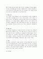 분식회계의 내용에 대해 간단히 정리하세요. -분식회계에 대한 국내외 사례들을 3가지 정도 찾아보세요 3페이지