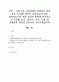어린이집 아동학대를 예방하기 위한 교실 내 CCTV 설치에 찬성하는지 혹은 반대하는지에 대한 본인의 견해를 제시하고 그 이유를 교사, 영유아, 부모, 사회 등 다방면의 측면을 고려하여 이야기해봅시다 1페이지